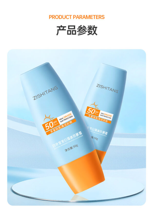 zishitang sunscreen