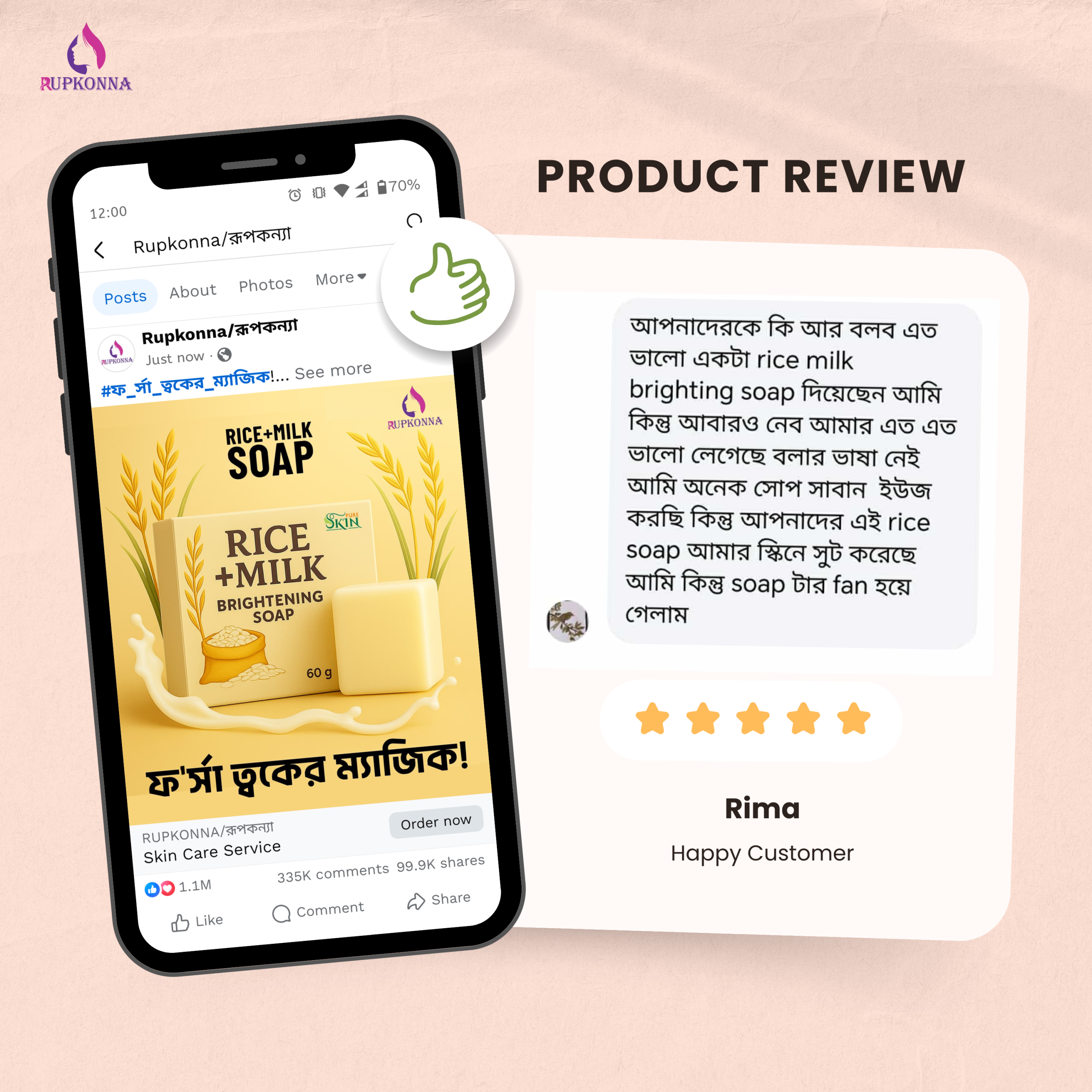Customer Review 2